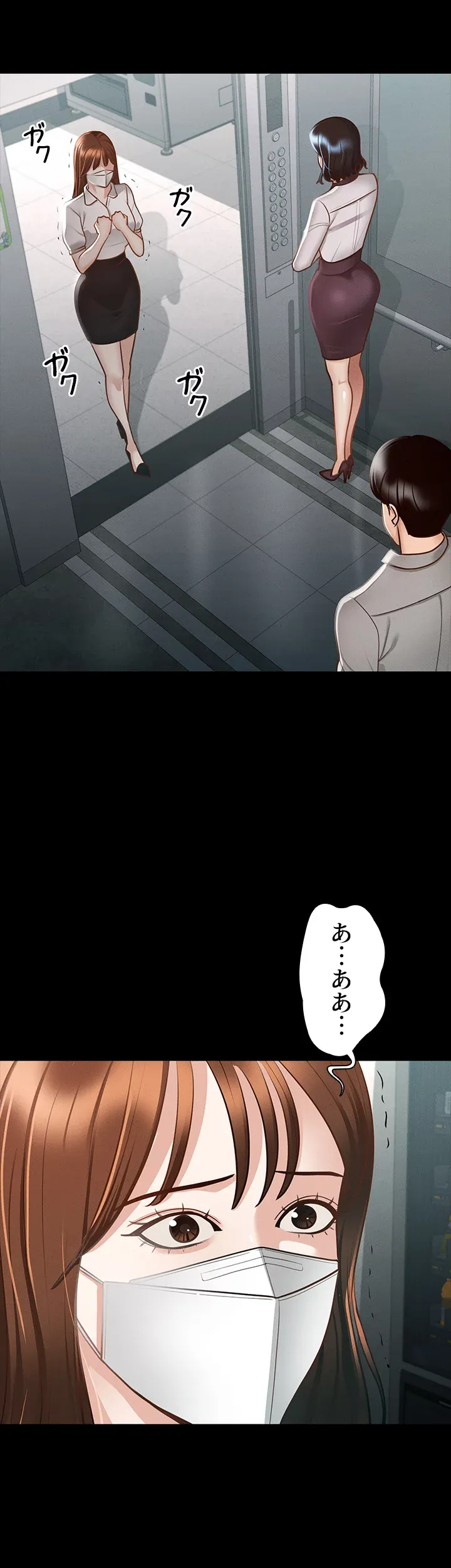 管理者ゲーム - Page 13